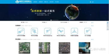 設計師必藏！地理遙感與地圖服務實用工具大盤點