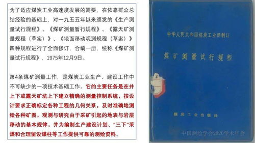 新型礦山測(cè)量 GIS與遙感技術(shù)服務(wù)礦山數(shù)字化轉(zhuǎn)型的思考與實(shí)踐