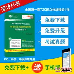 2016黑龍江科技大學(xué)824地理信息系統(tǒng)原理和遙感導(dǎo)論考研全套資料解析