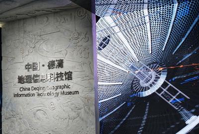 從衛(wèi)星視角到千家萬(wàn)戶 德清地理信息科技館的遙感啟蒙之旅
