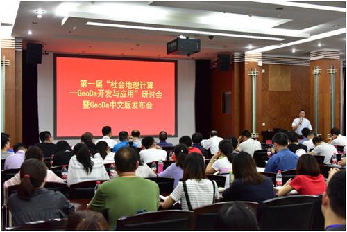 研討會(huì)閉幕式由武漢大學(xué)遙感信息工程學(xué)院副院長(zhǎng)秦昆教授作總結(jié)發(fā)言